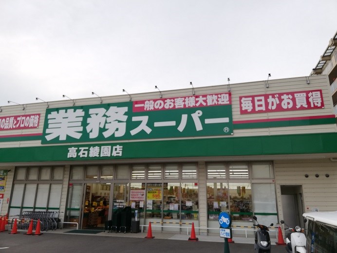 エクセレントフィールド 周辺画像10