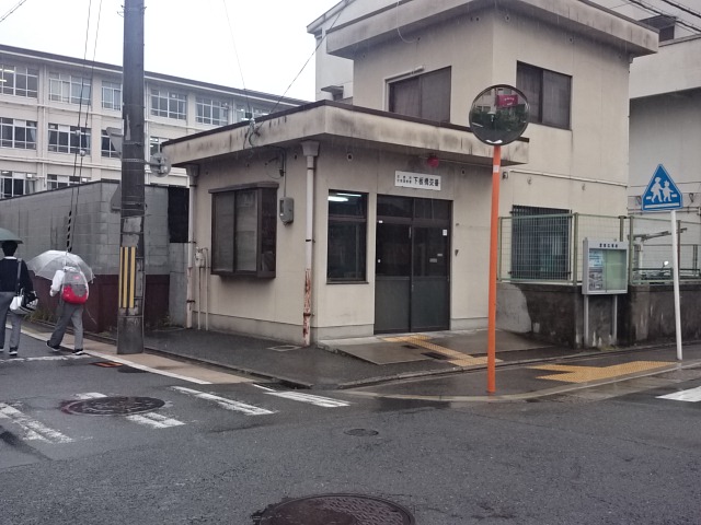 伏水庵 周辺画像8