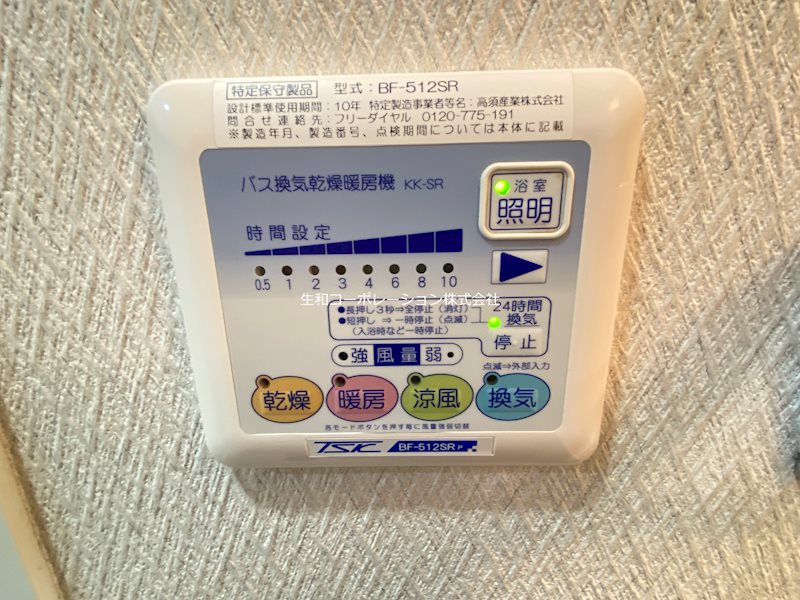 グリーンアベニュー阿佐谷 その他5