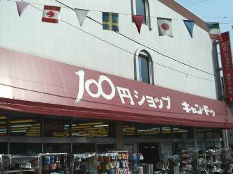 ディアコート東尾久 周辺画像3