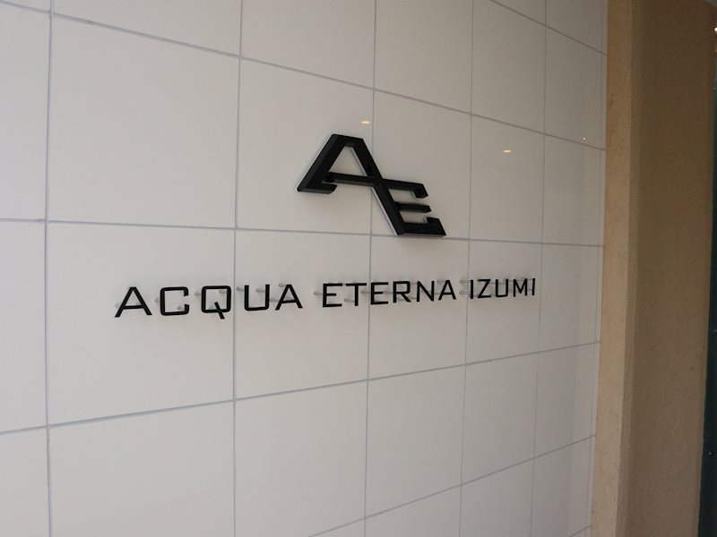 アクアエテルナ泉 その他外観5