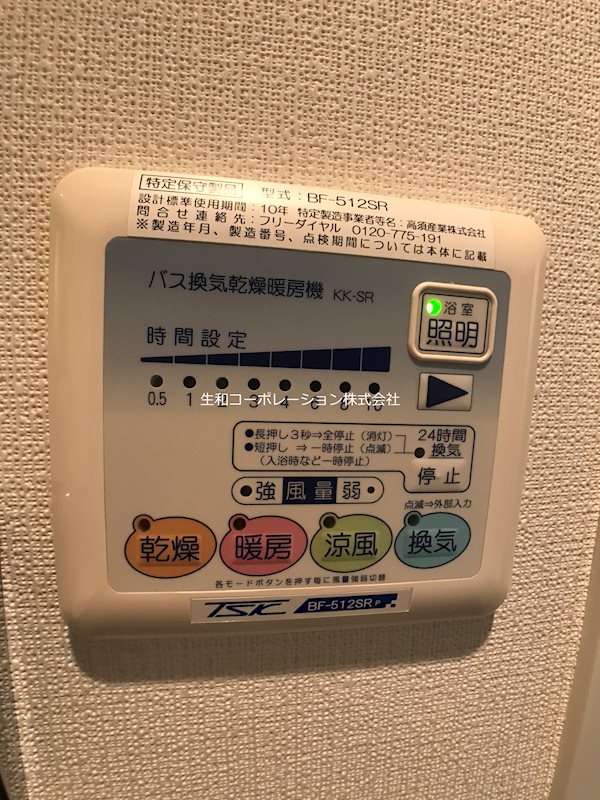 グレースランド その他5