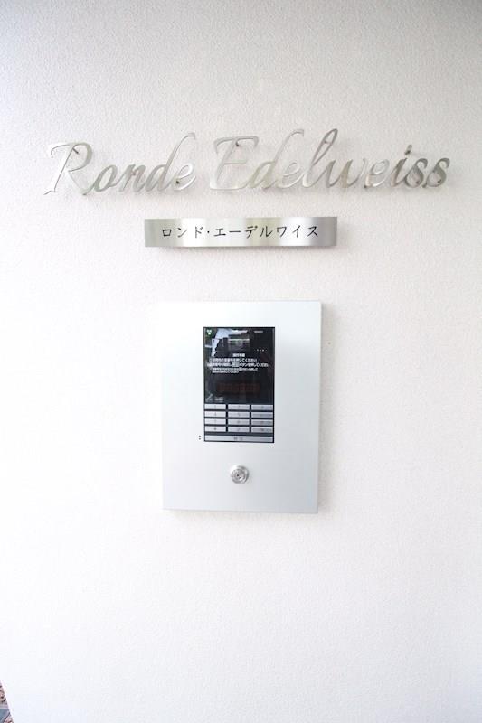 ロンド・エーデルワイス その他20