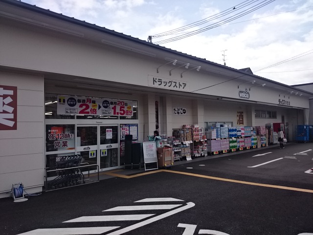 エコール衣笠 周辺画像1