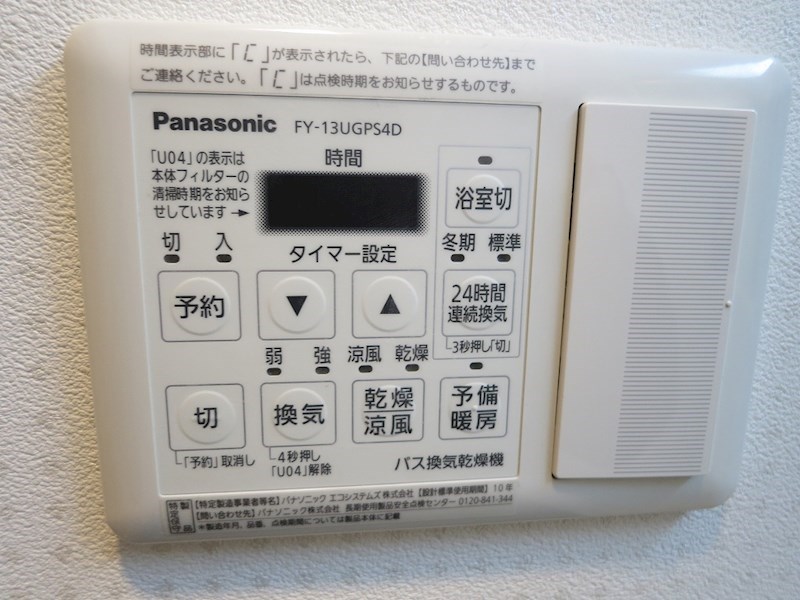 ビビアンパレス桜川公園 その他4