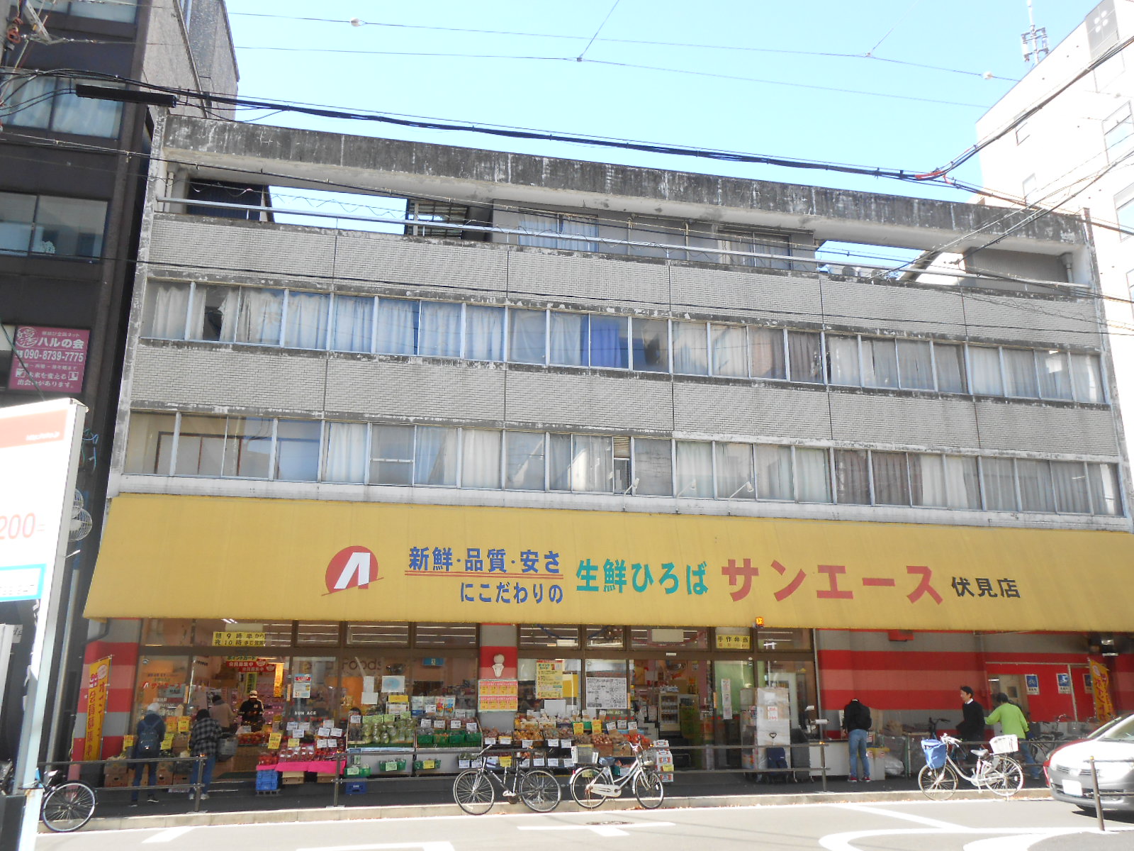 プレミアムコート大須 スーパー