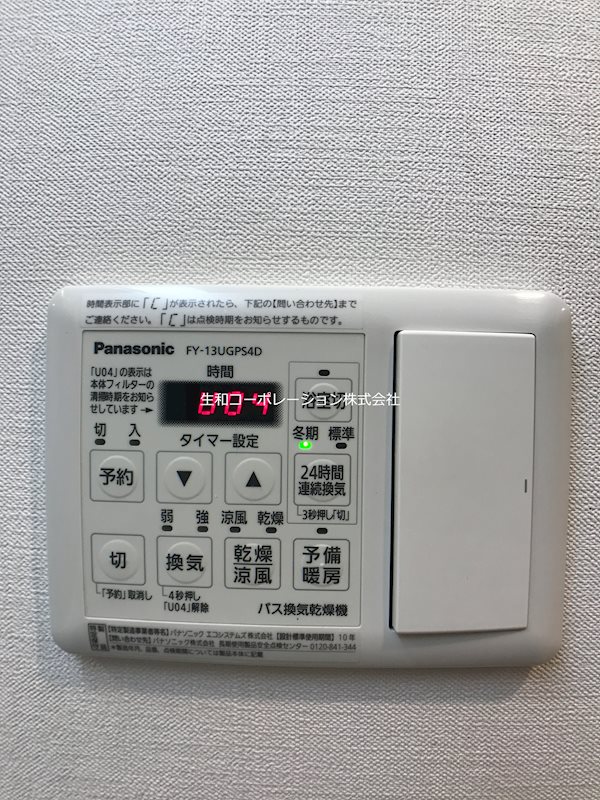 ネオコート早稲田 その他5