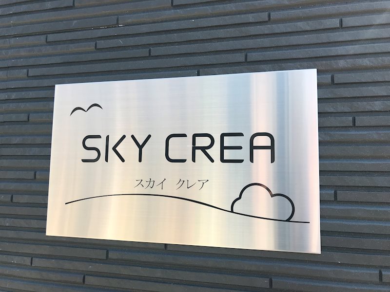 SKY CREA(スカイクレア) その他外観1