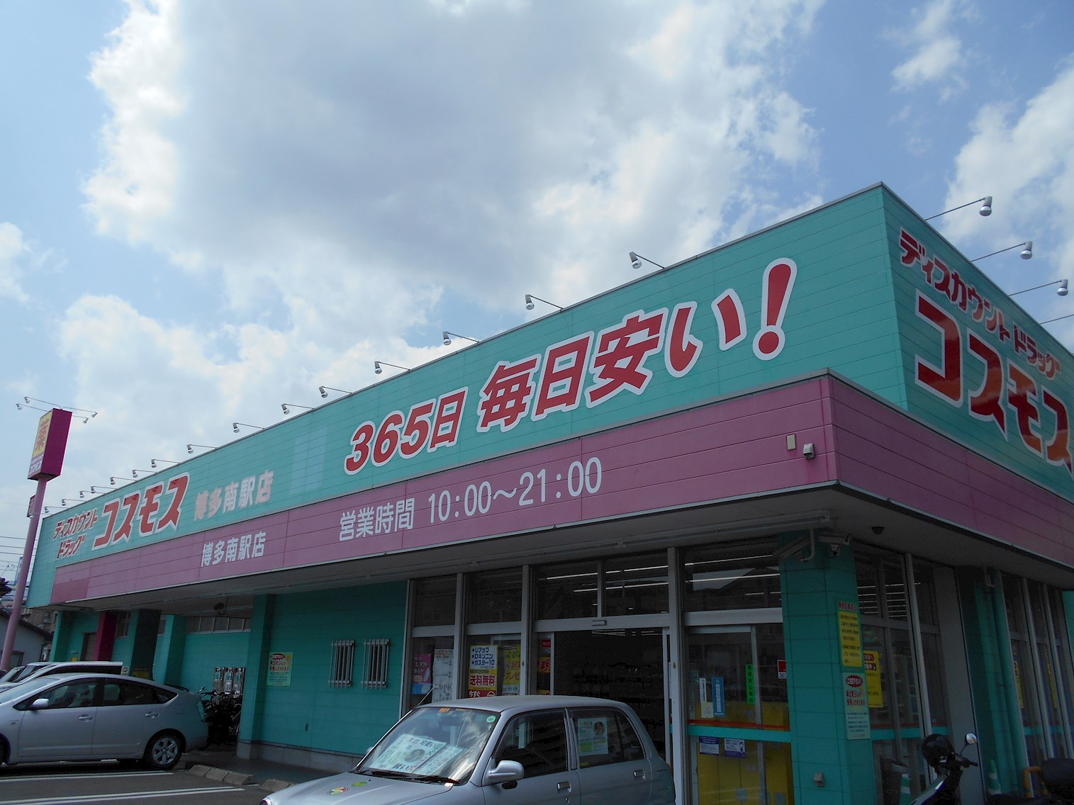 ウエストヴィレッジ 下白水 周辺画像6