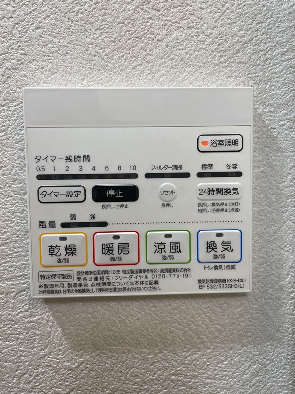 セイワパレス都島駅前 その他6