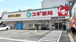 セイワパレス都島駅前 ドラッグストア
