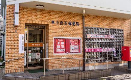 ローレル東小岩 周辺画像4