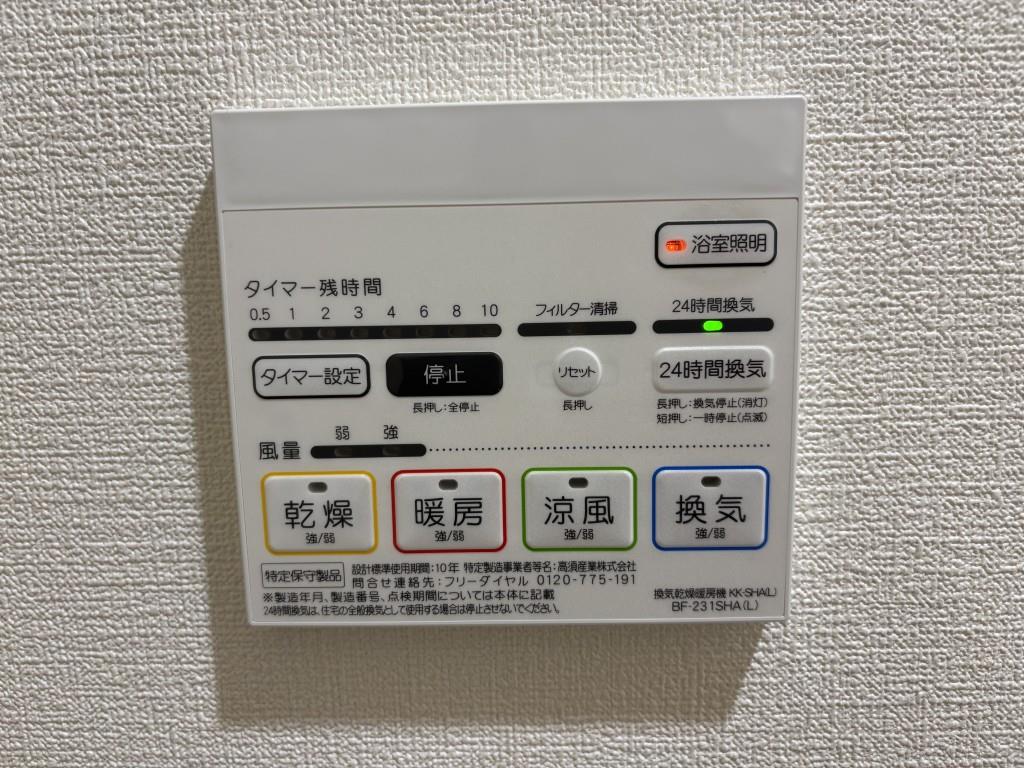 セイワパレス森ノ宮中央 その他20