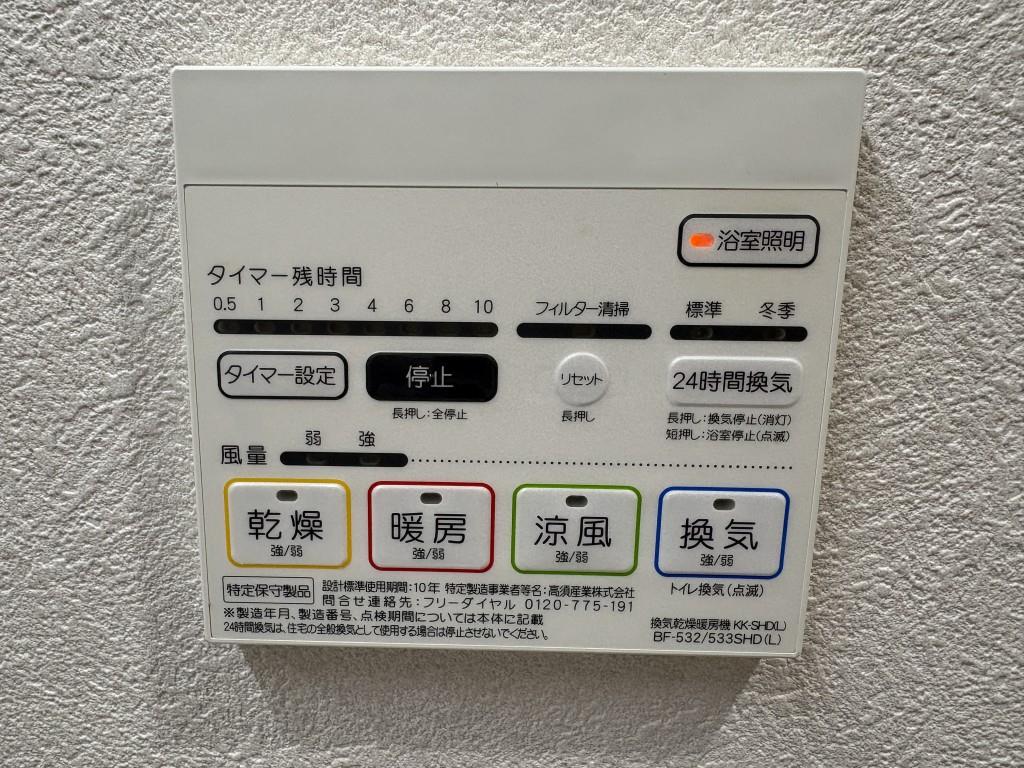 セイワパレス森ノ宮中央 その他23