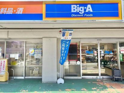 ふじみランド 周辺画像3