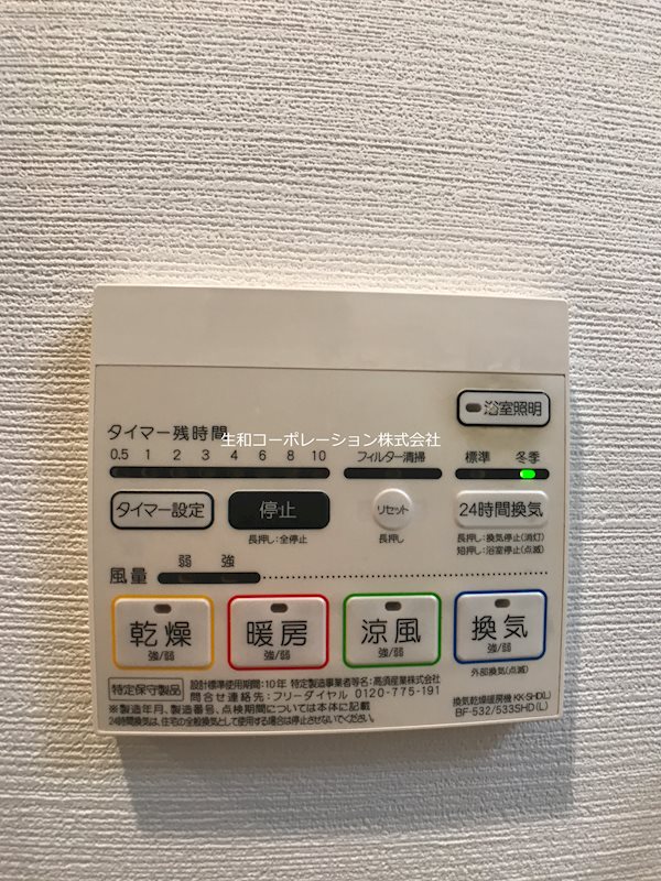 アールコート早稲田 その他8