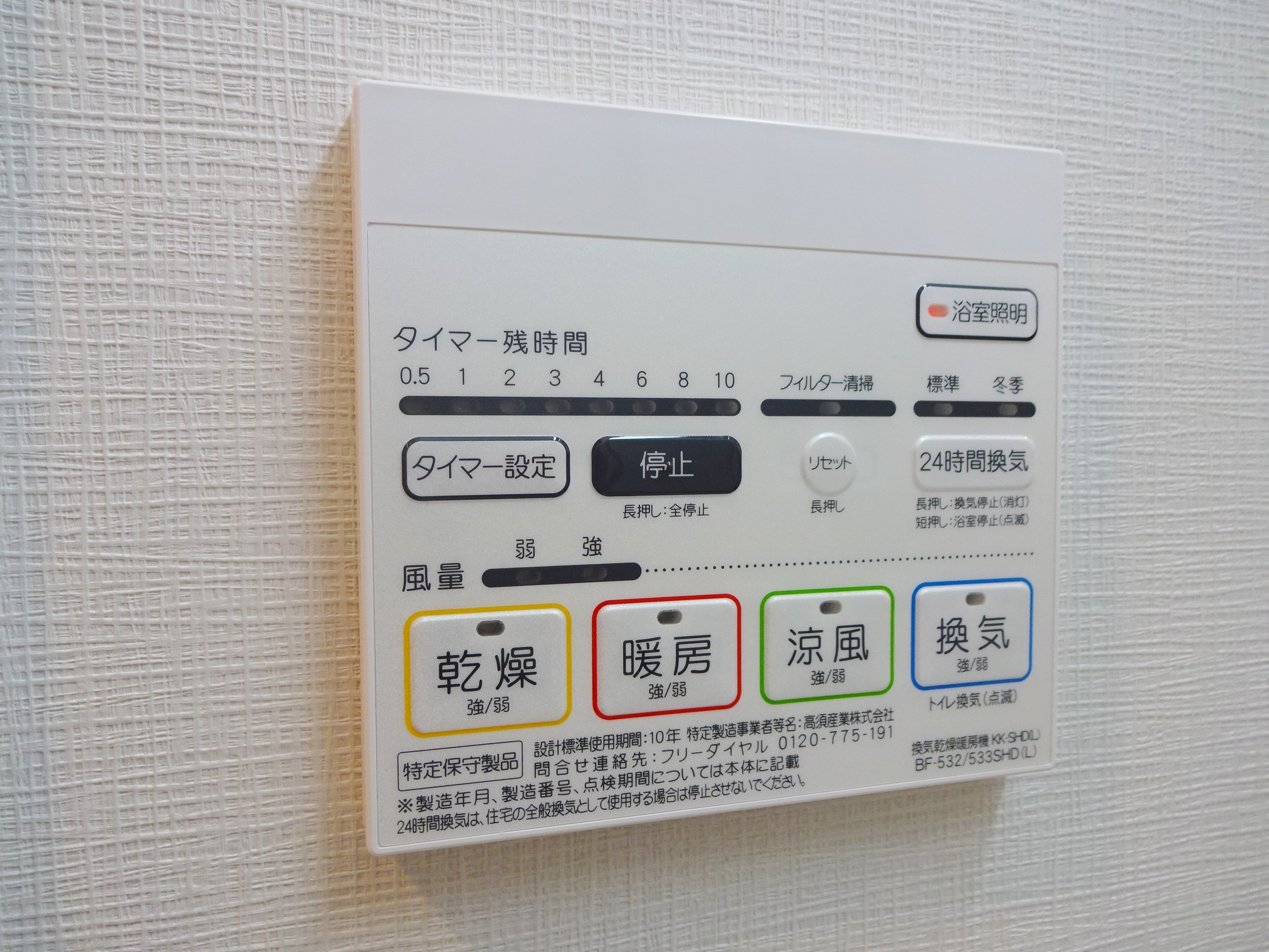 グランブルー高槻 その他6