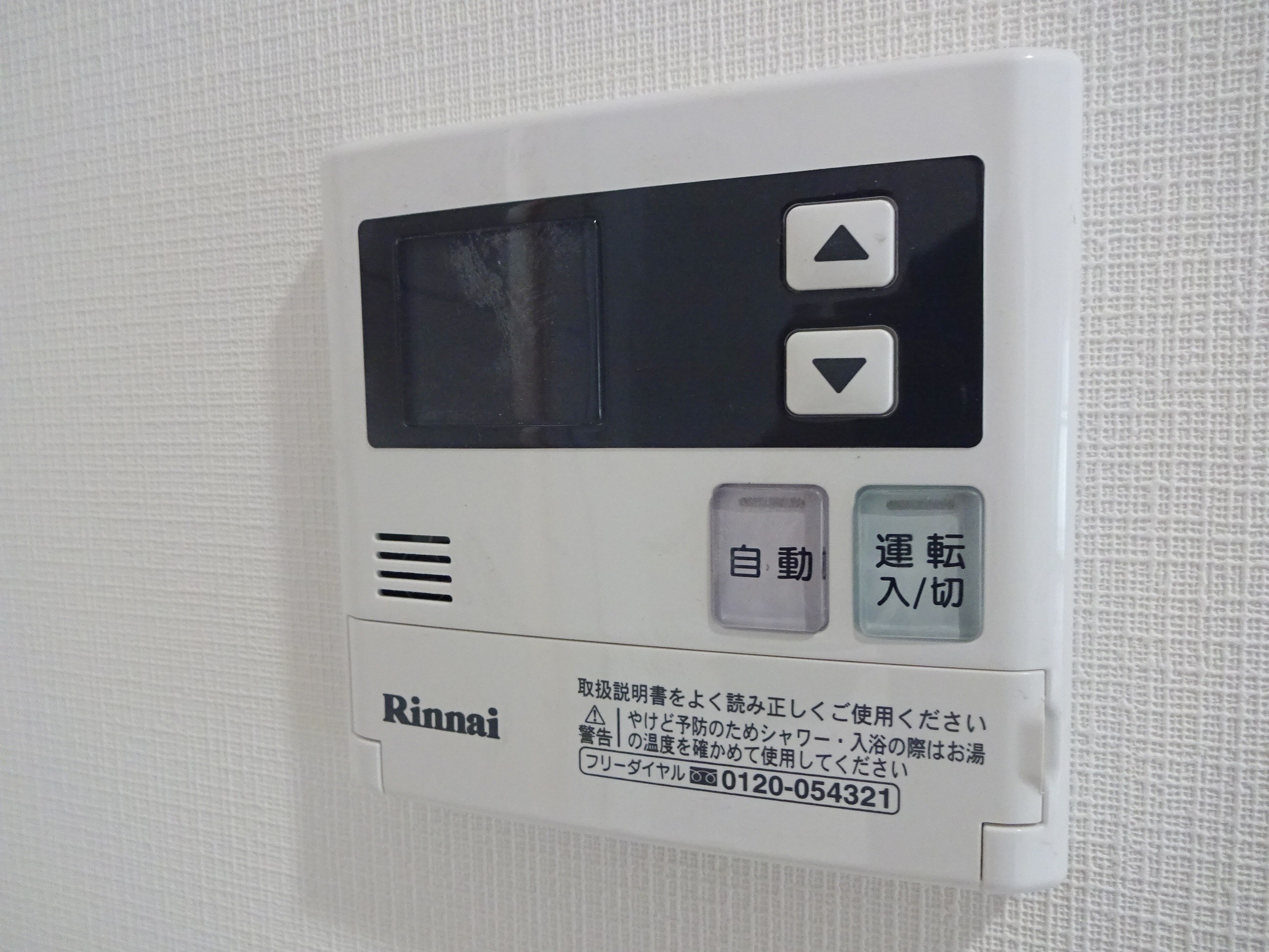 グランブルー高槻 その他10