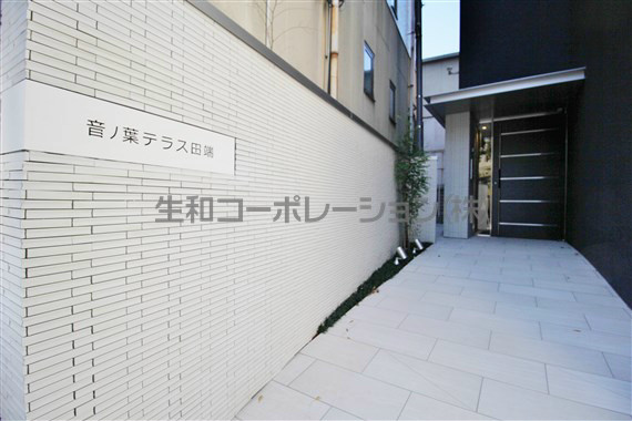 音ノ葉テラス田端 その他外観1