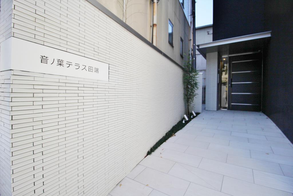 音ノ葉テラス田端 その他19