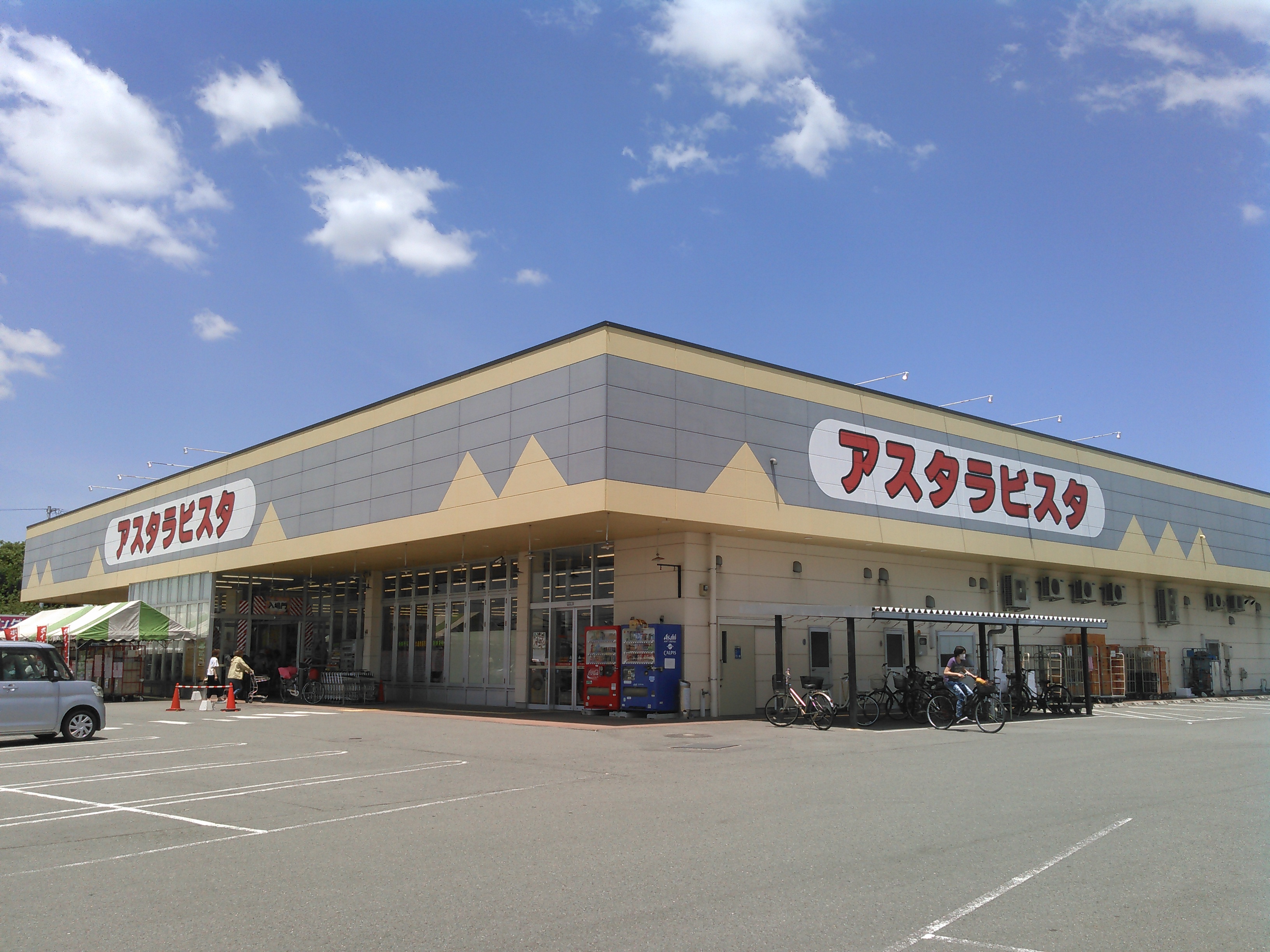 おおふな 周辺画像4