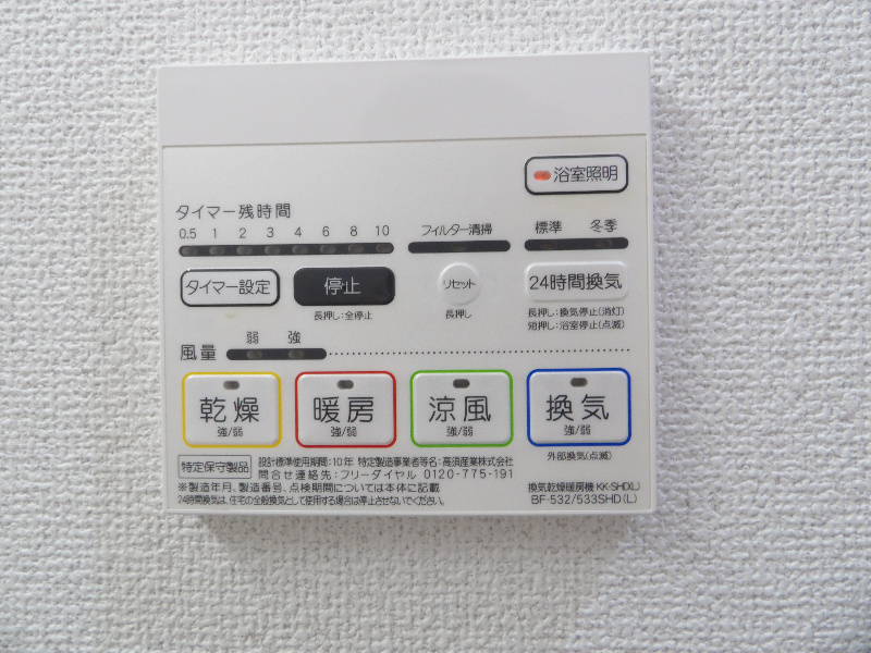 ボヌール・メゾン その他3