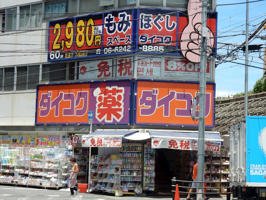 グランプラス京橋 周辺画像6