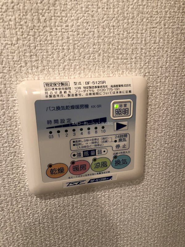 ソール レヴァンテ その他4