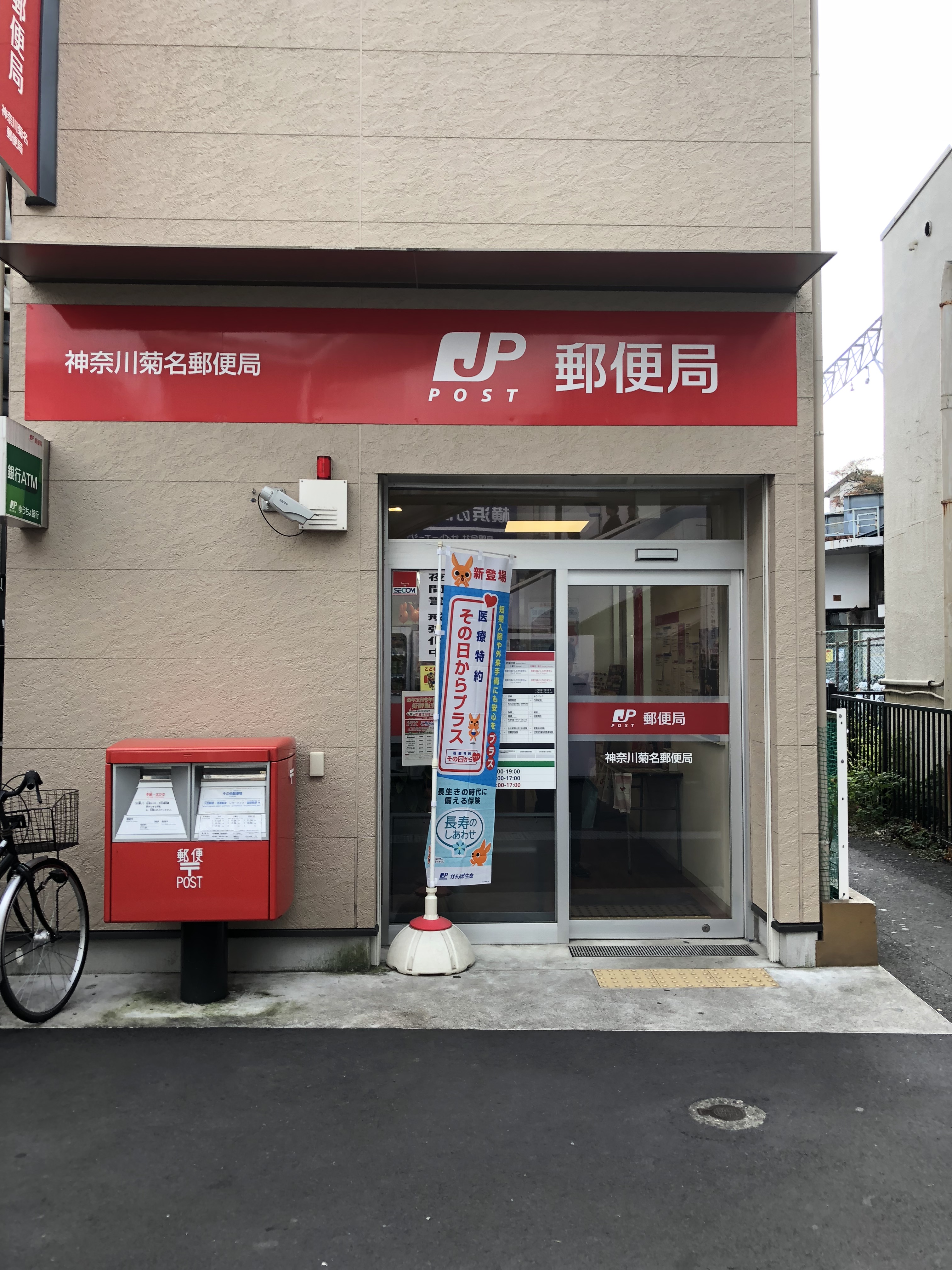 ベイビュー菊名 周辺画像4