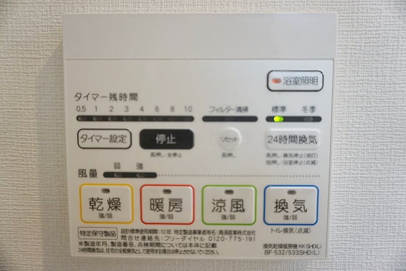 ドミソレイユⅢ その他11