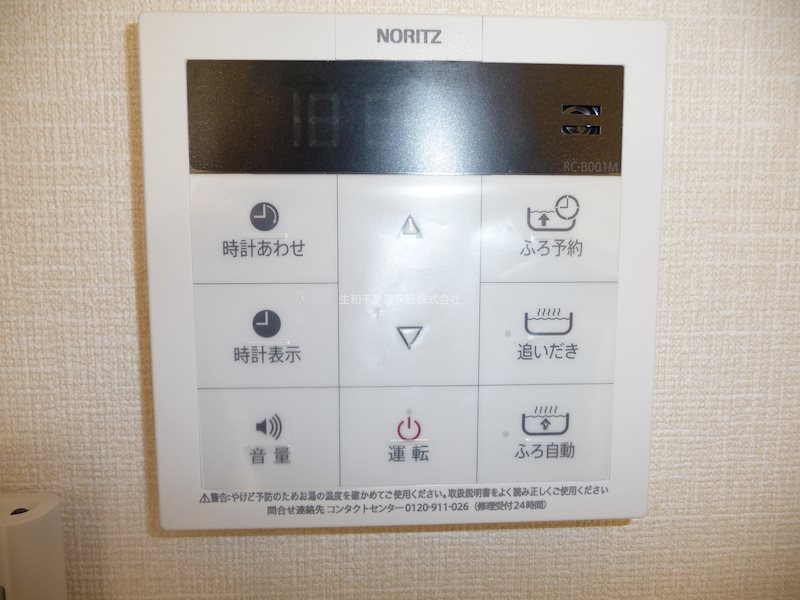 コンセールメゾン八戸溝 その他1