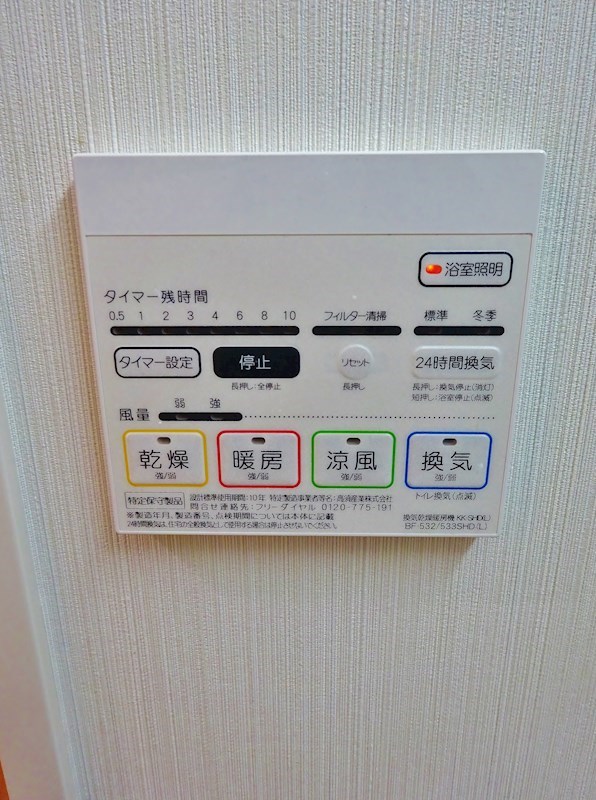 カビサ千里中央（Kabesa） その他5