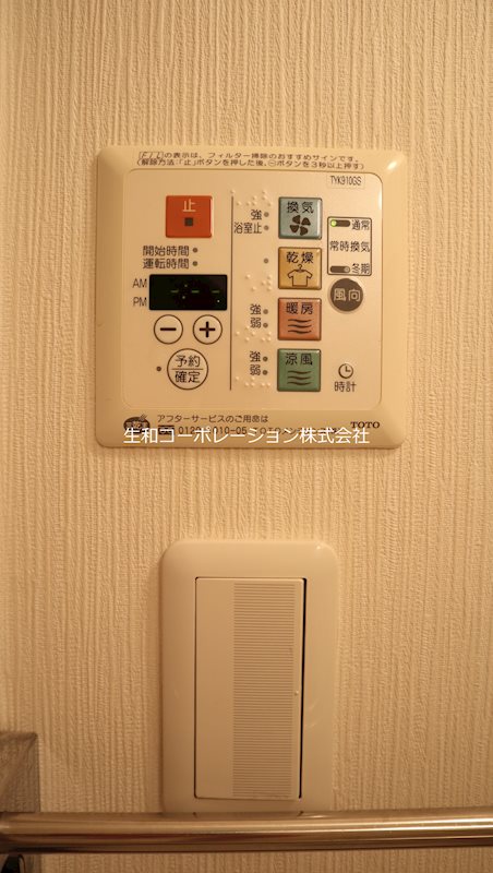 ナチュラルハウス その他3