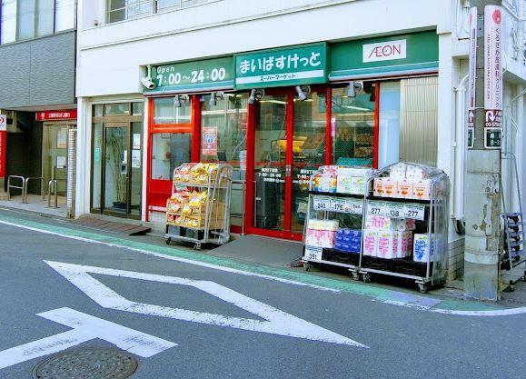 アルカディア田園調布 周辺画像1