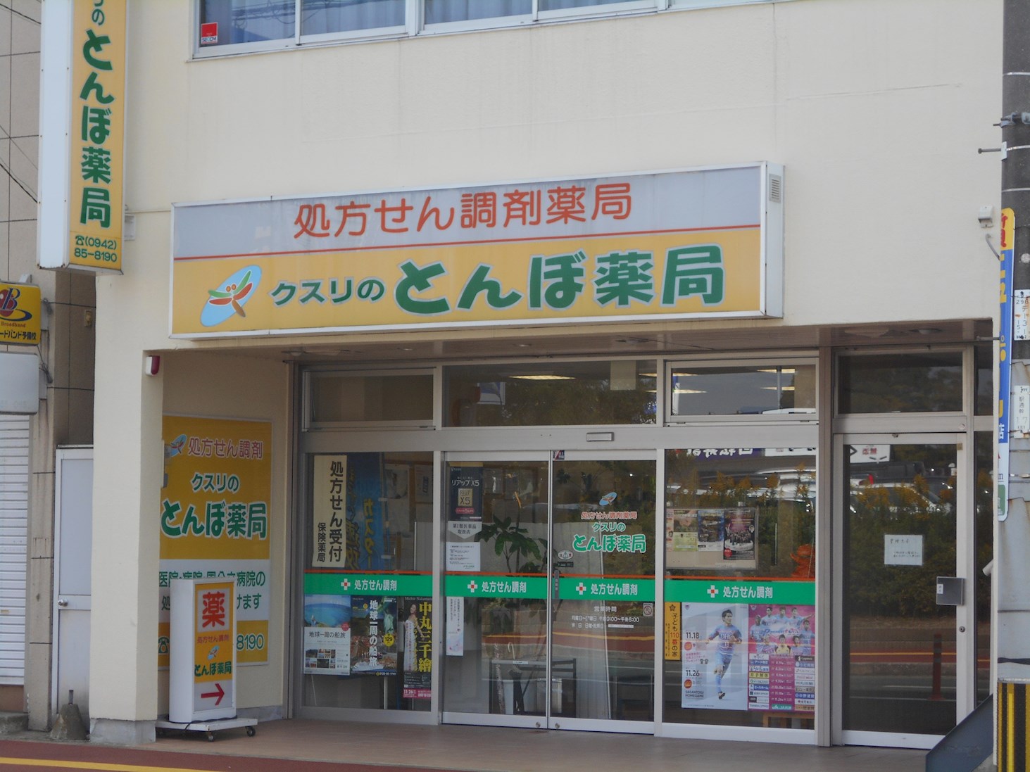 コンフォート(佐賀) 周辺画像1