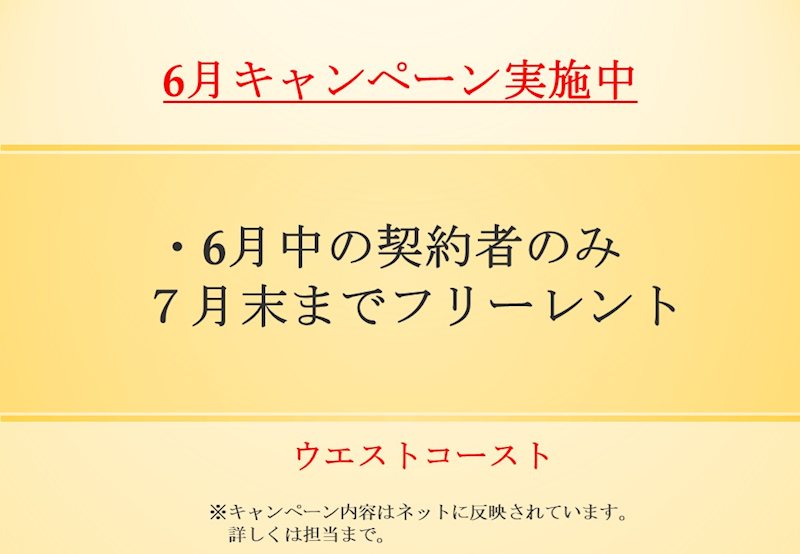 West Coast（ウエストコースト） その他外観1