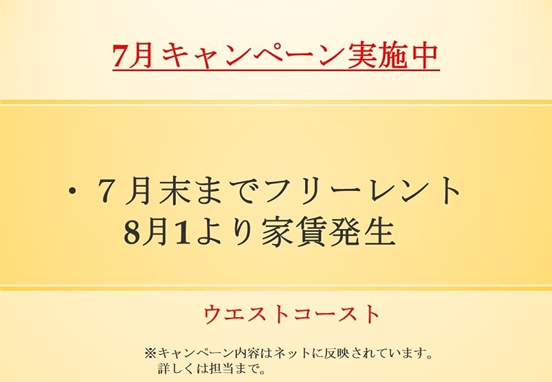 West Coast その他外観1