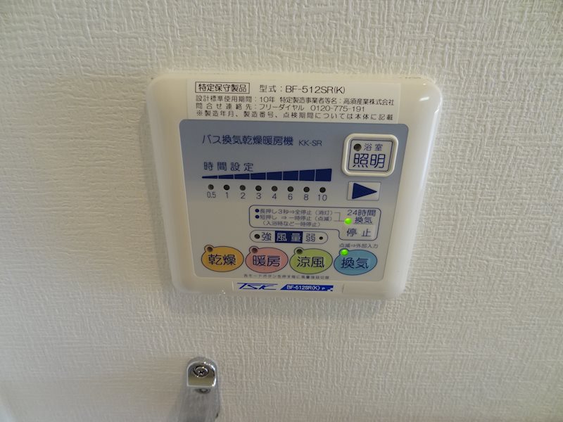 サンフィールド その他5