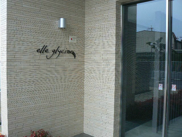 エル・グリシーヌ その他5