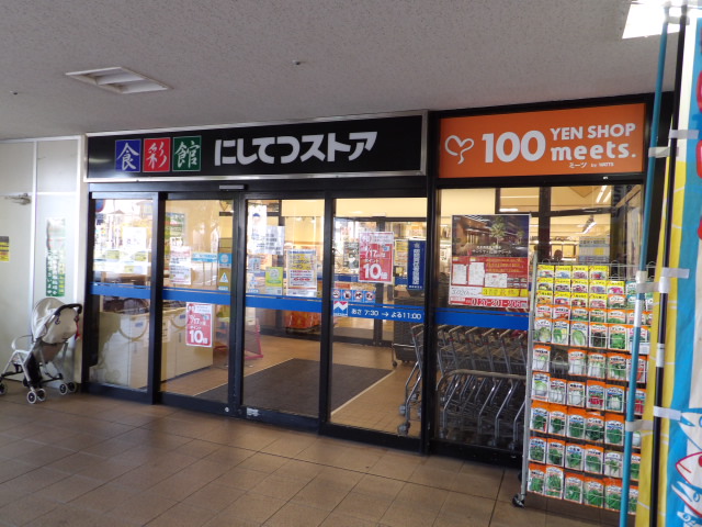 グランドシャトー花畑T・S 周辺画像1