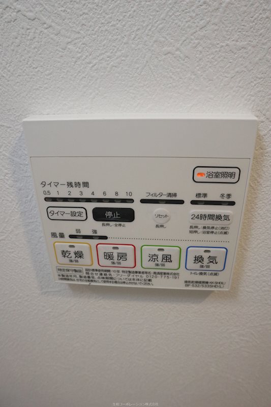 グランパシフィック泉尾Luxe その他4