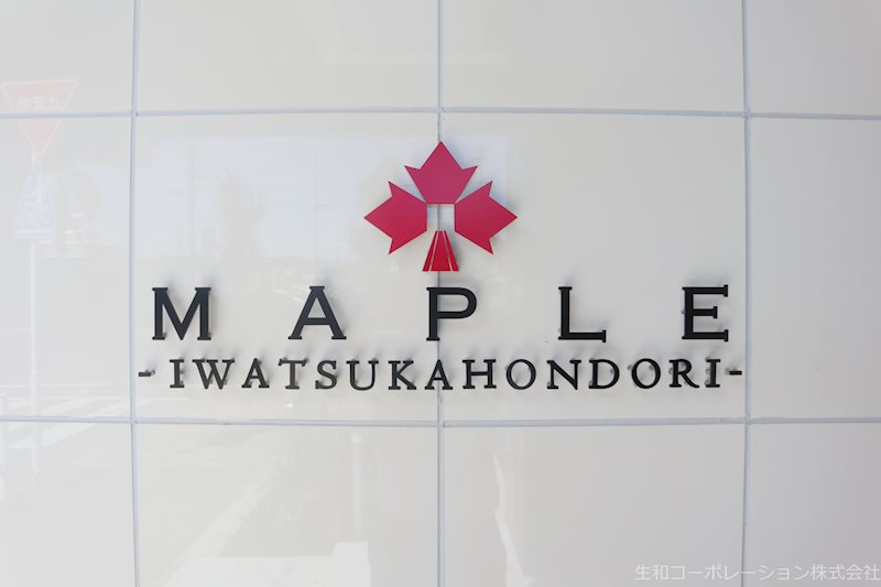 メイプル岩塚本通 その他外観1