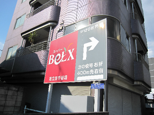 アール シティー 周辺画像6