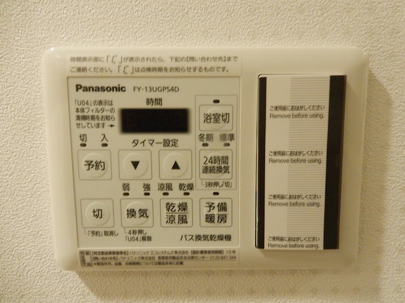 コンフォール京橋 その他4