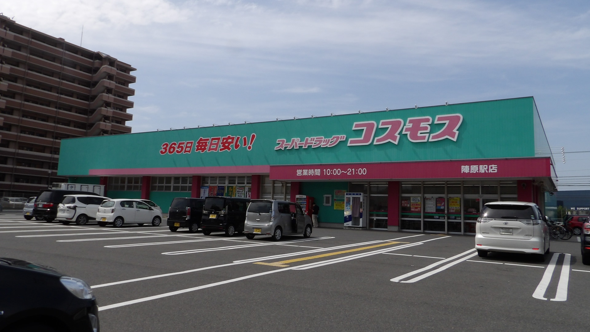 レガリア陣原 周辺画像6