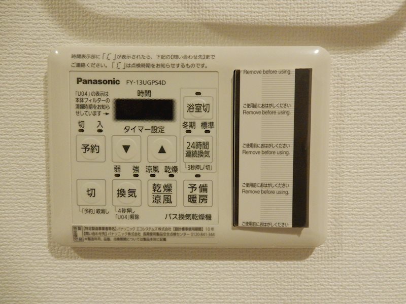 アルモニー都島内代 その他4