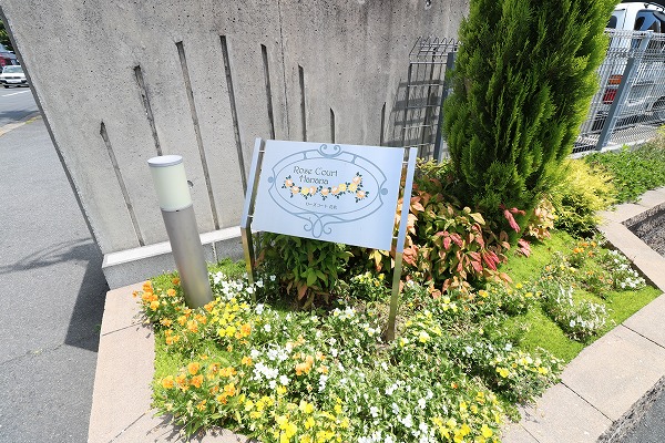 ローズコート花名 その他外観6