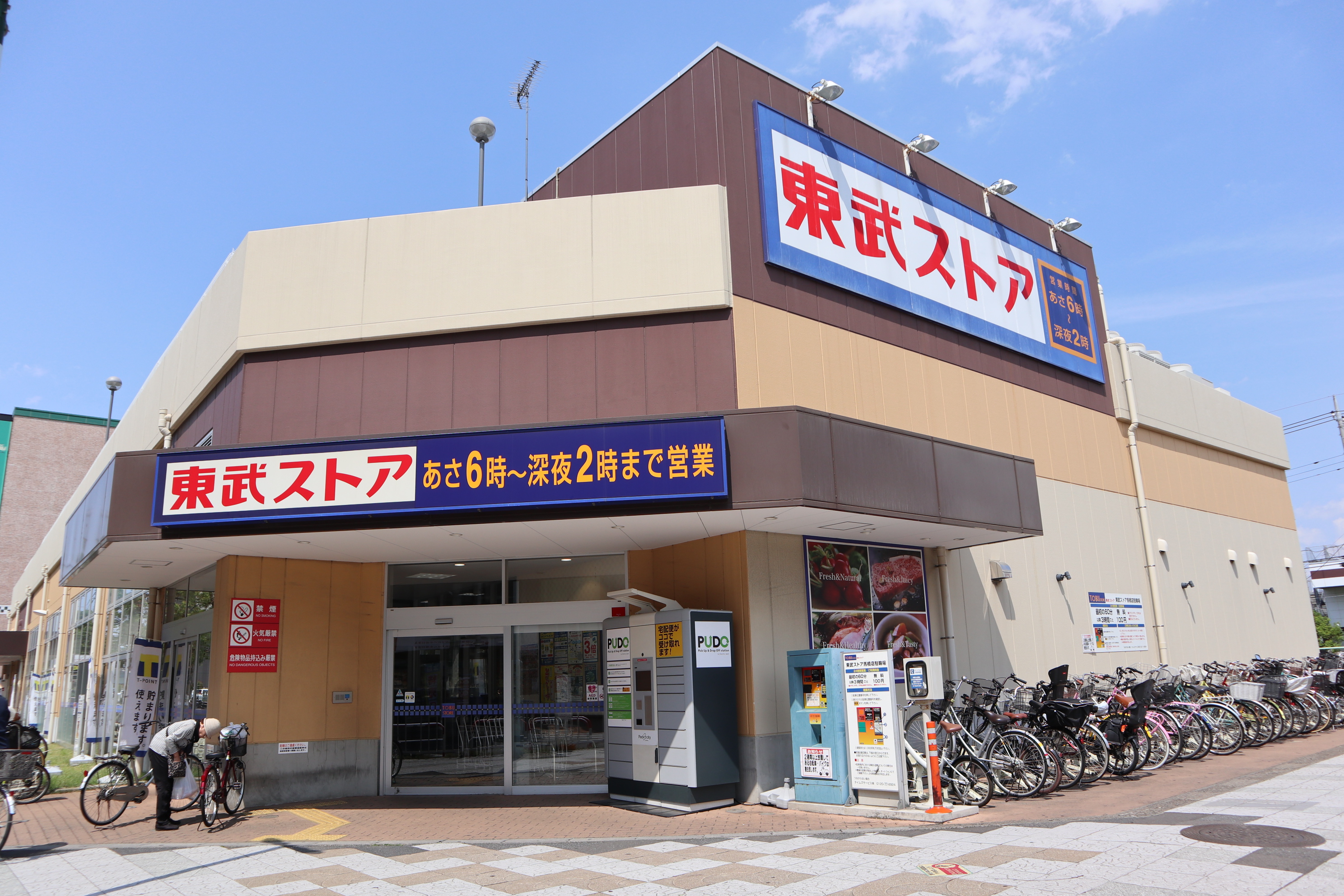 ヴァーグ弐番館 周辺画像6