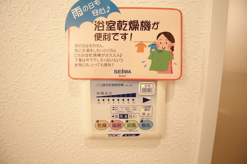 アプライズ西長堀 その他4