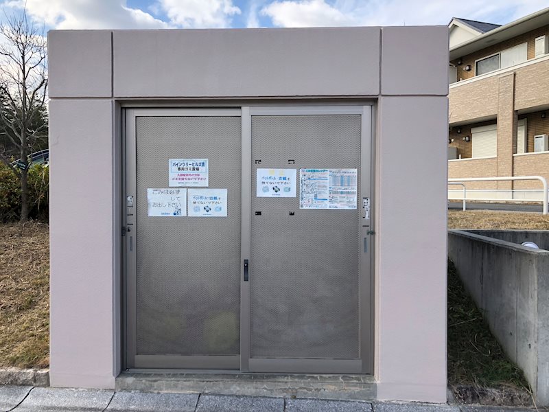 パインツリーヒルズ清 その他外観4